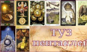 Ace of Pentacles - tarot card meaning