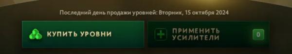 Когда выйдет четвертый акт «Павшей короны» и новый герой Kez в Dota 2?