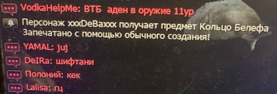 На сервере EVA2 с шансом 0.000031% со случайного создания скрафтили Кольцо Белефа