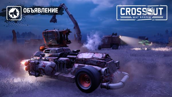 Сессия Q&A с разработчиками на тему баланса в Crossout