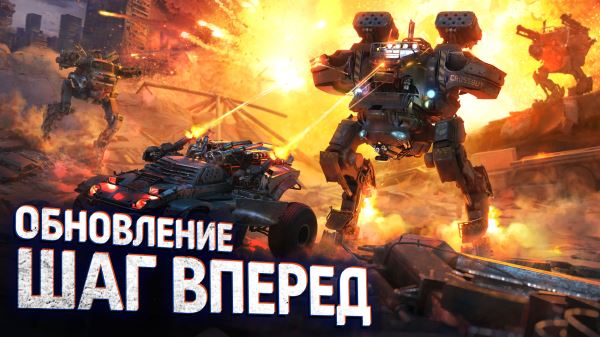 Crossout: Шаг вперед