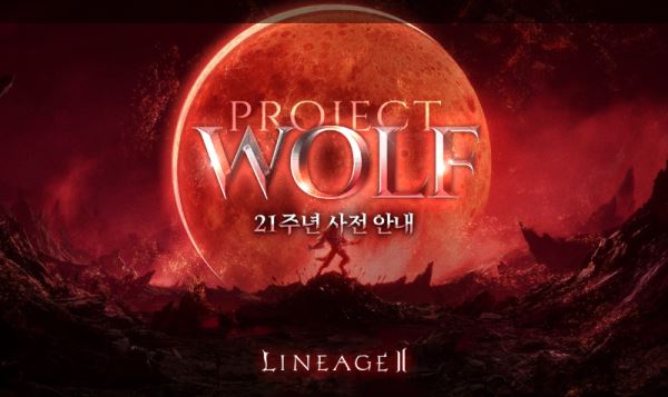 В Корее анонсировали новый проект Lineage 2 под названием «PROJECT WOLF»