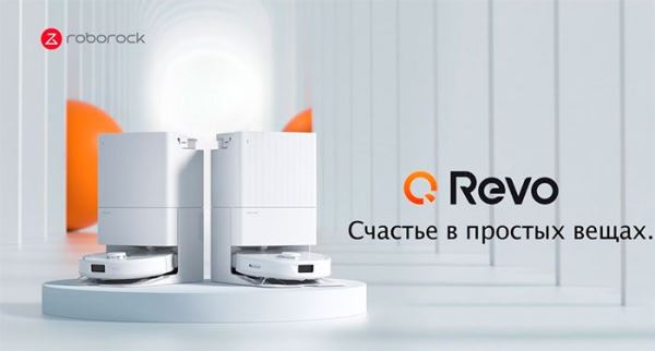 Линейка роботов-пылесосов Roboorock Qrevo в магазине OZON подешевела до уровня 54990 рублей